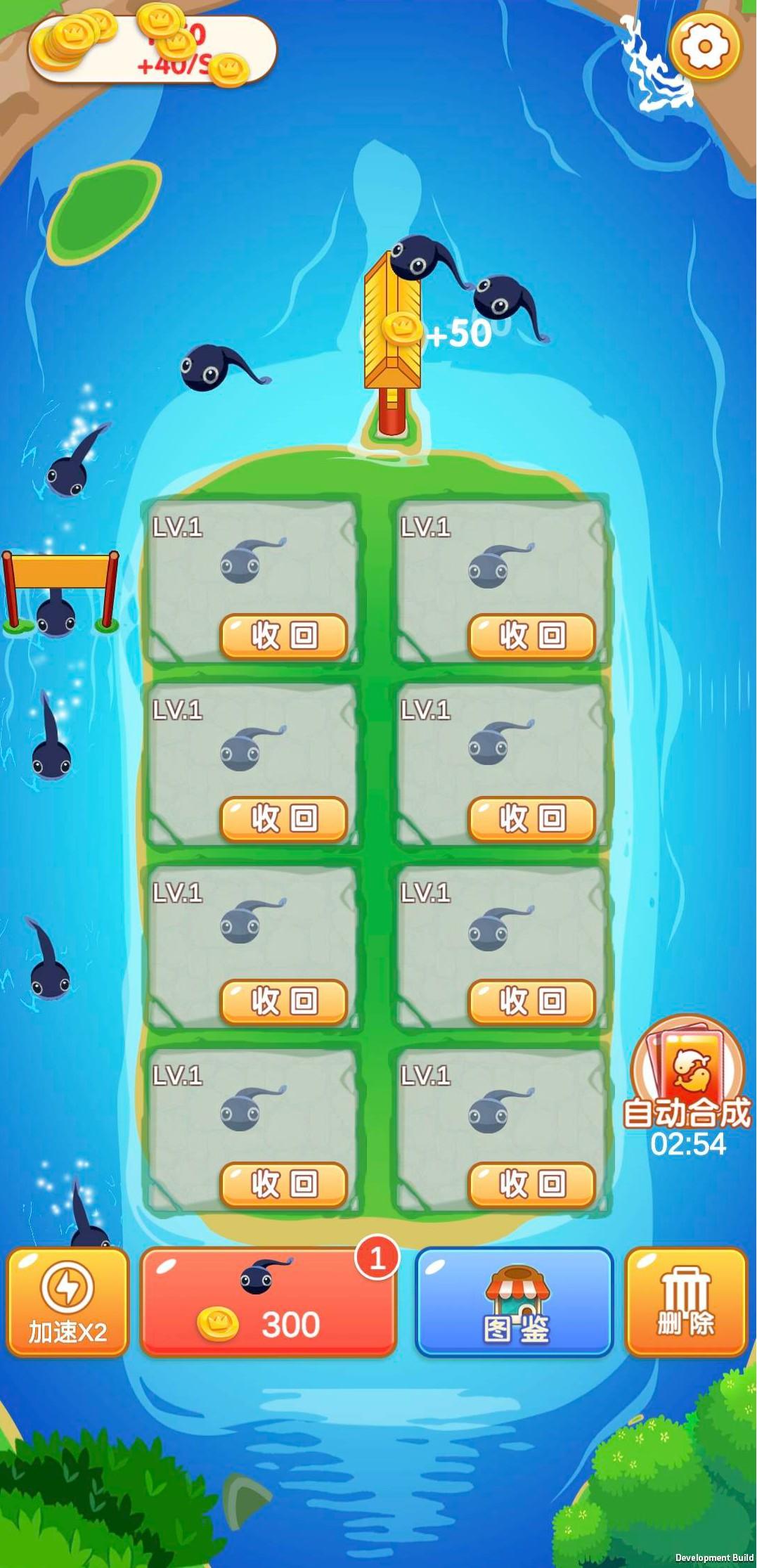 合成神龙游戏截图3