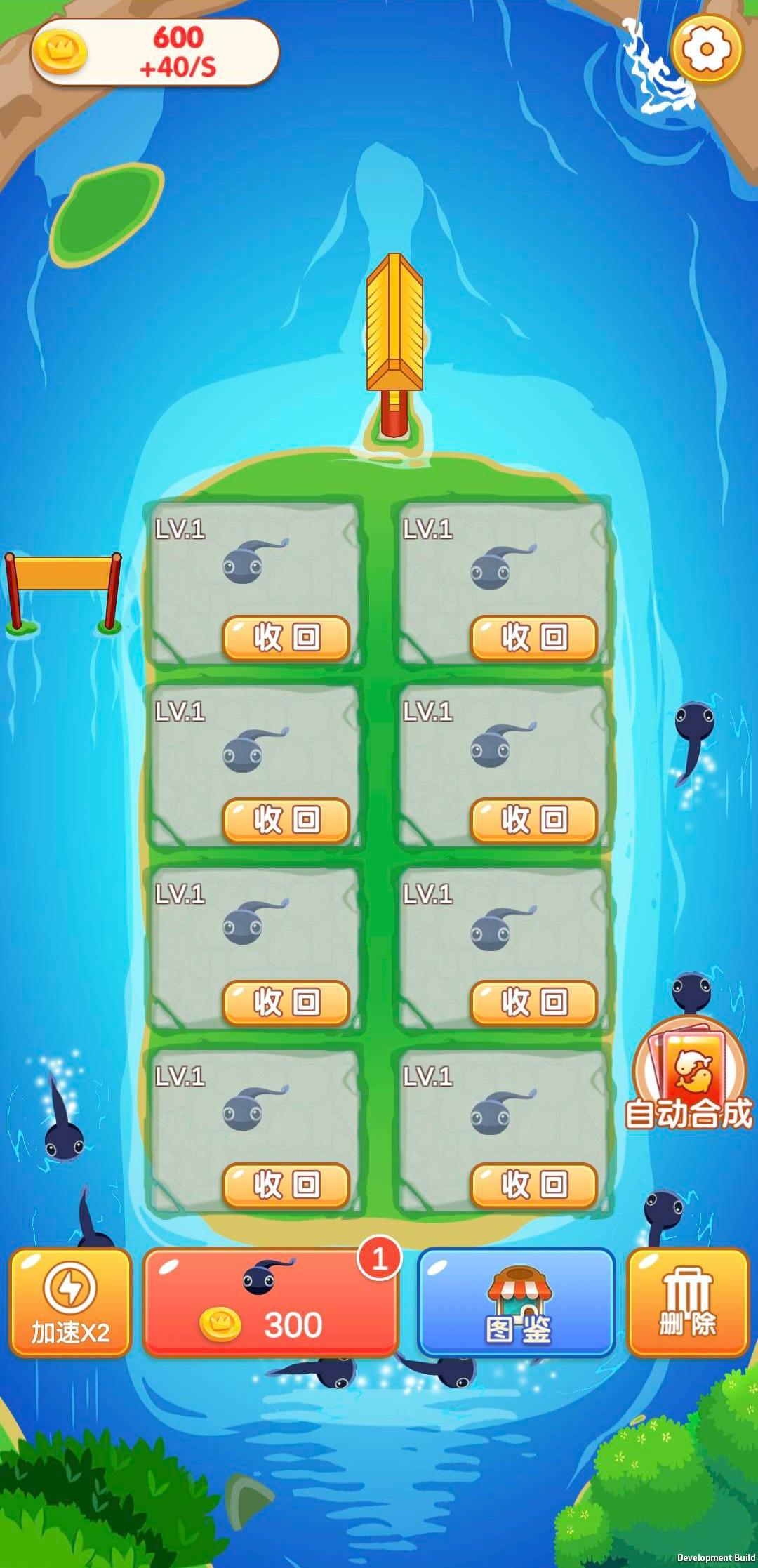 合成神龙游戏截图4