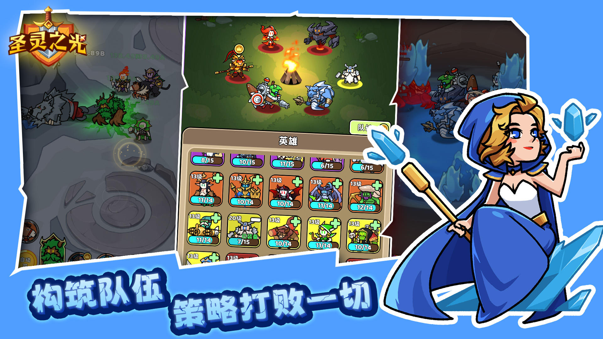 圣灵之光游戏截图3