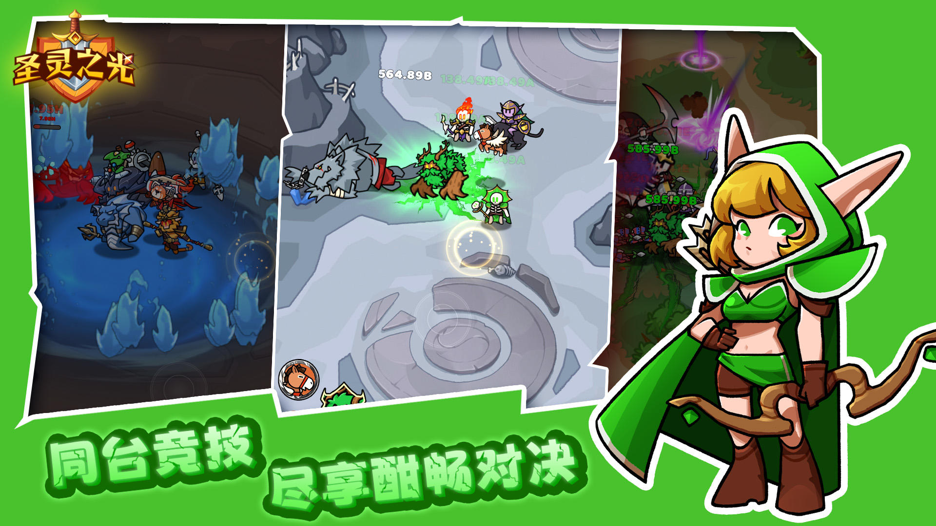 圣灵之光游戏截图4