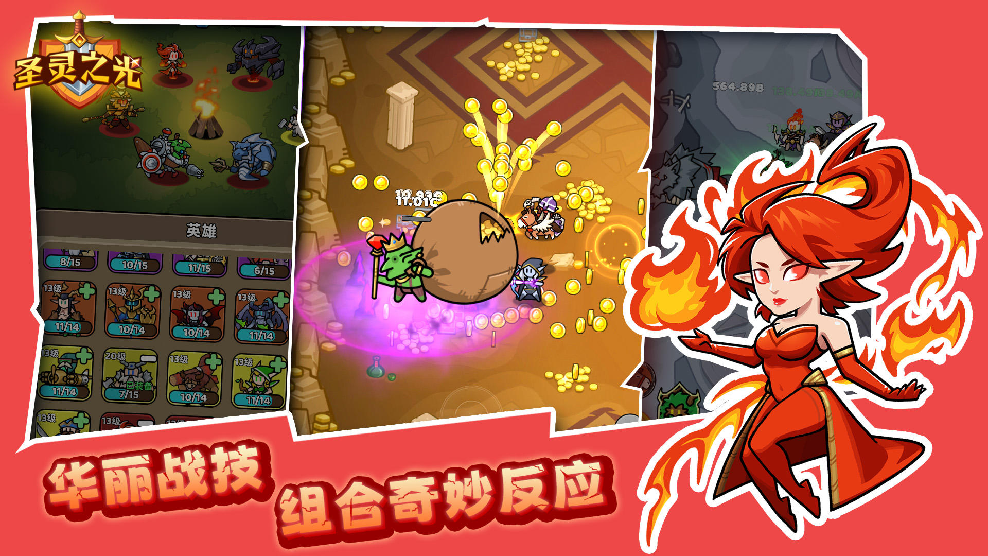 圣灵之光游戏截图2