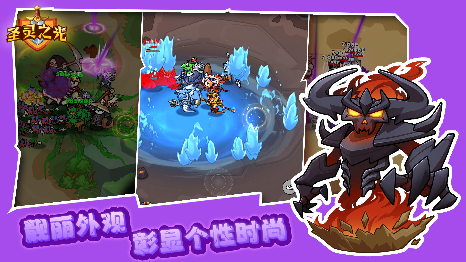 圣灵之光游戏截图5