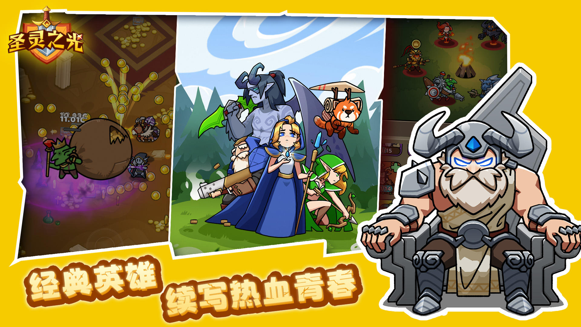 圣灵之光游戏截图1