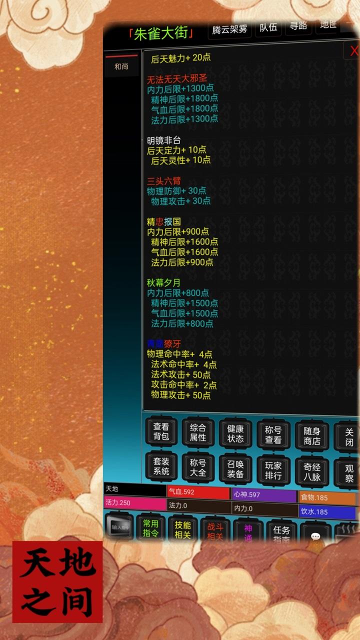 天地之间游戏截图2