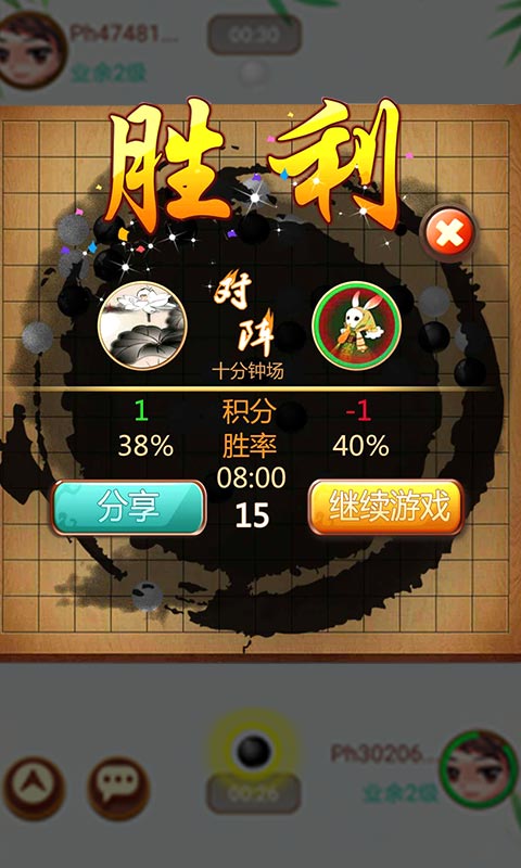 五子棋游戏截图5