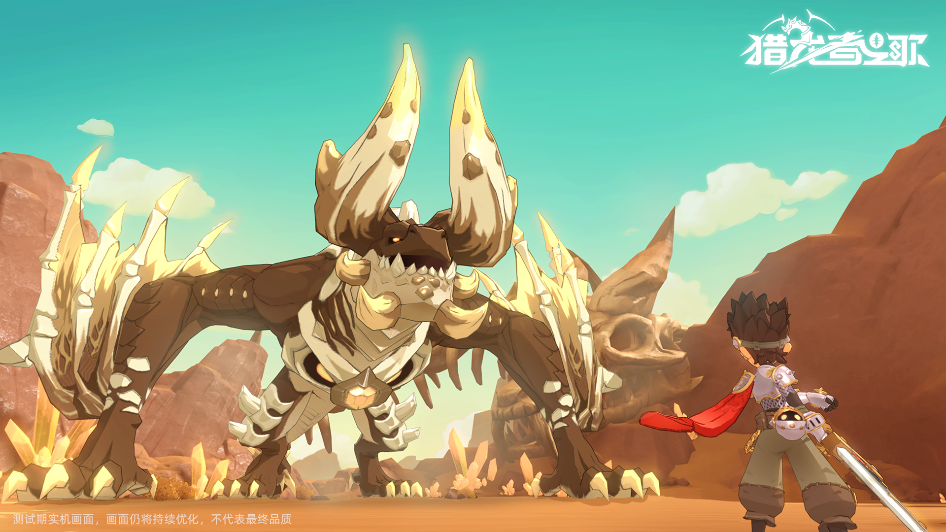 猎龙者之歌游戏截图8