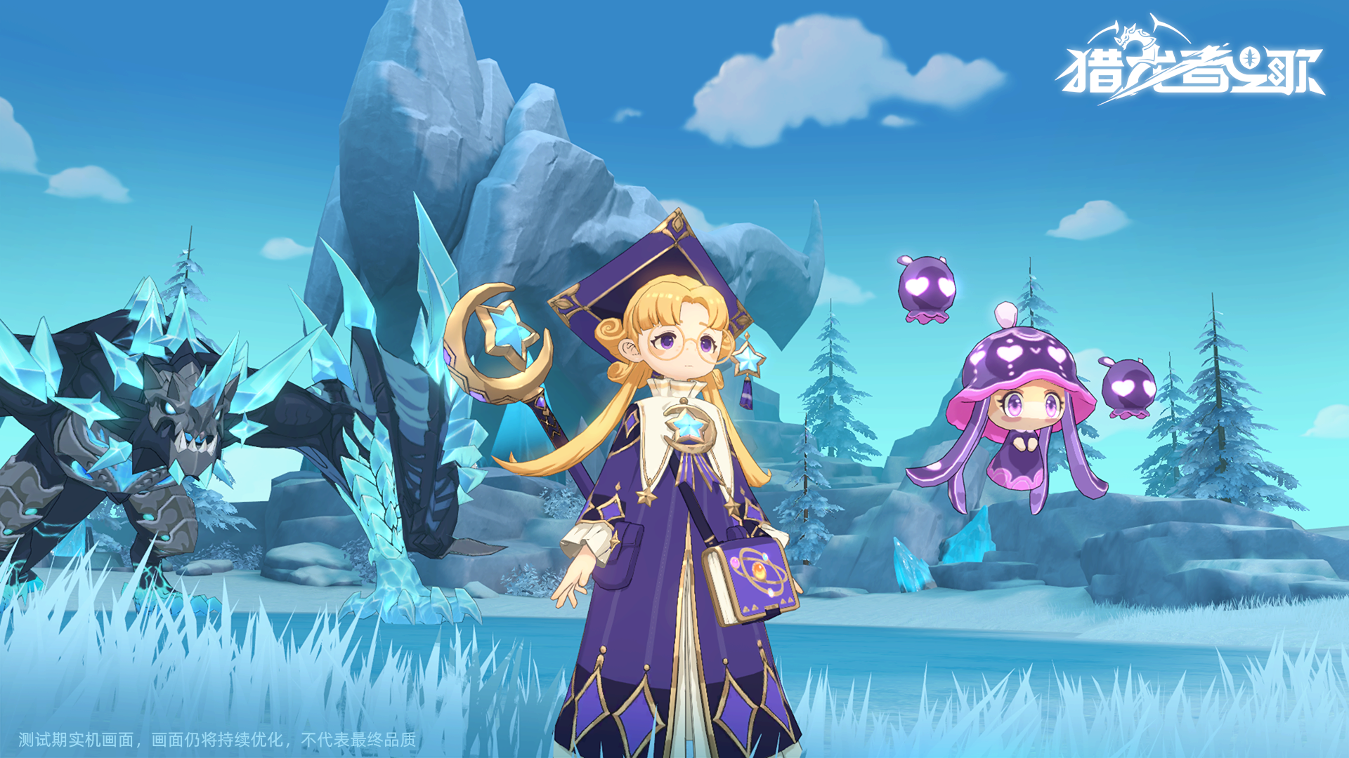 猎龙者之歌游戏截图5