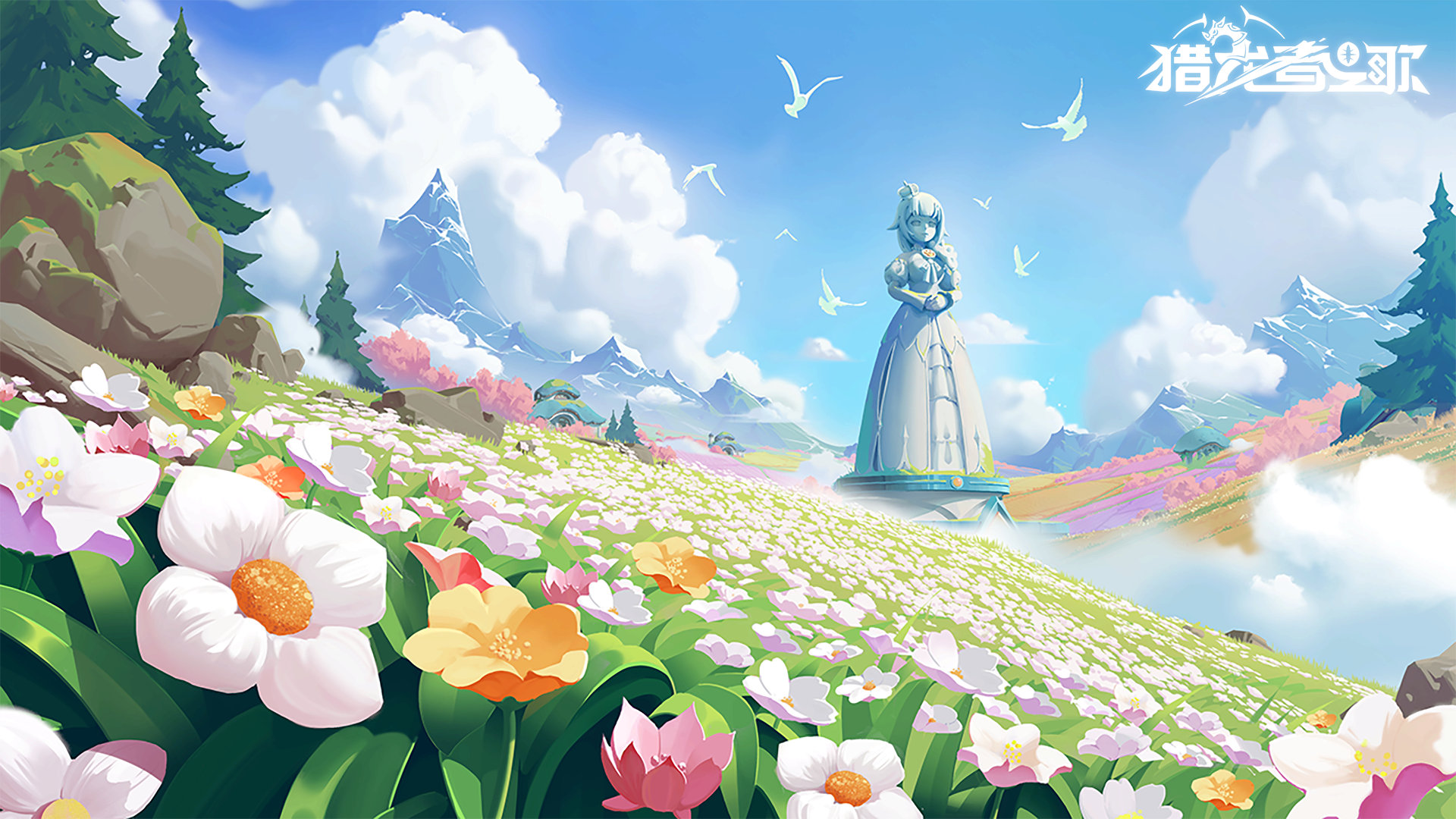 猎龙者之歌游戏截图2