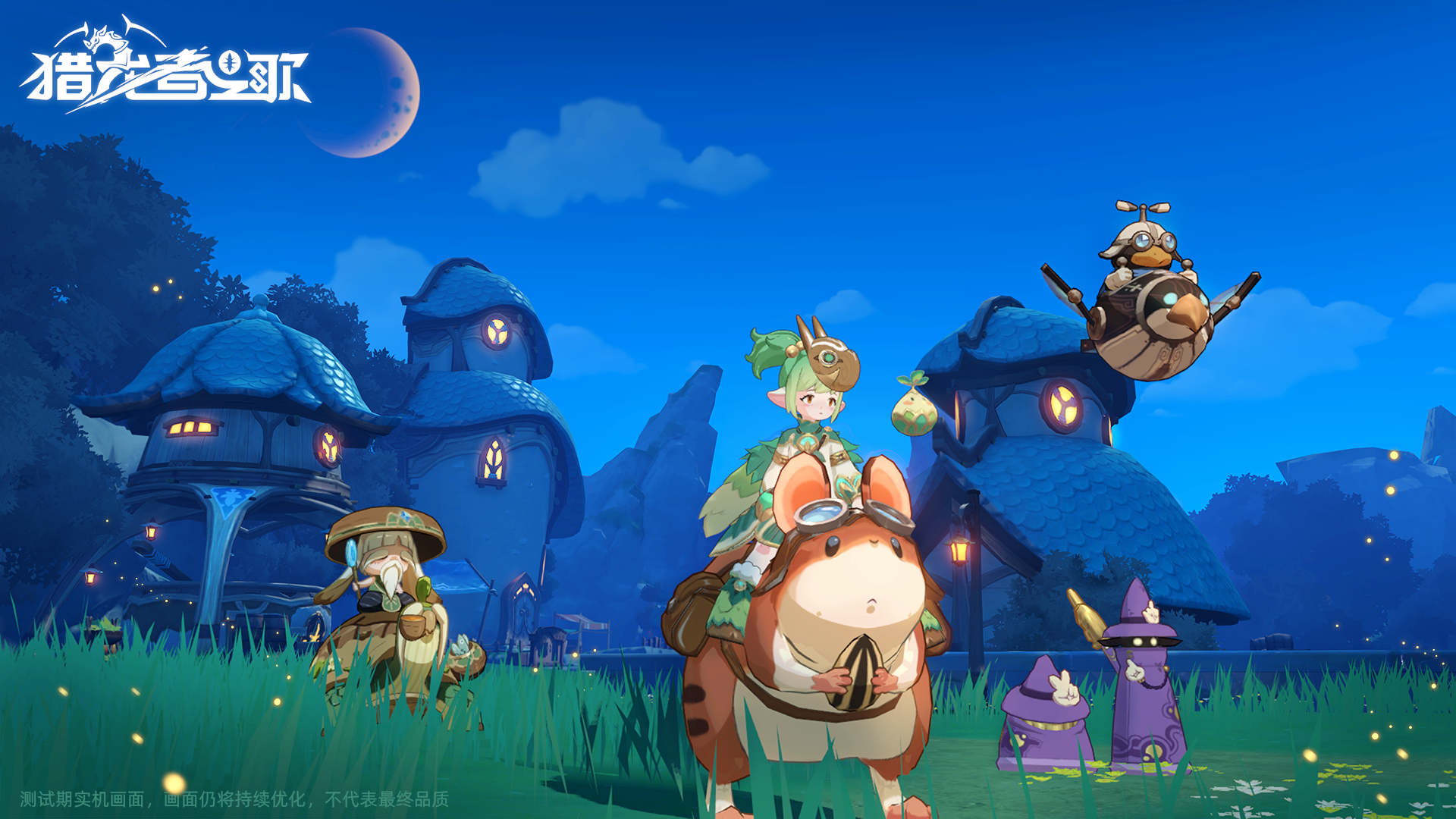 猎龙者之歌游戏截图6