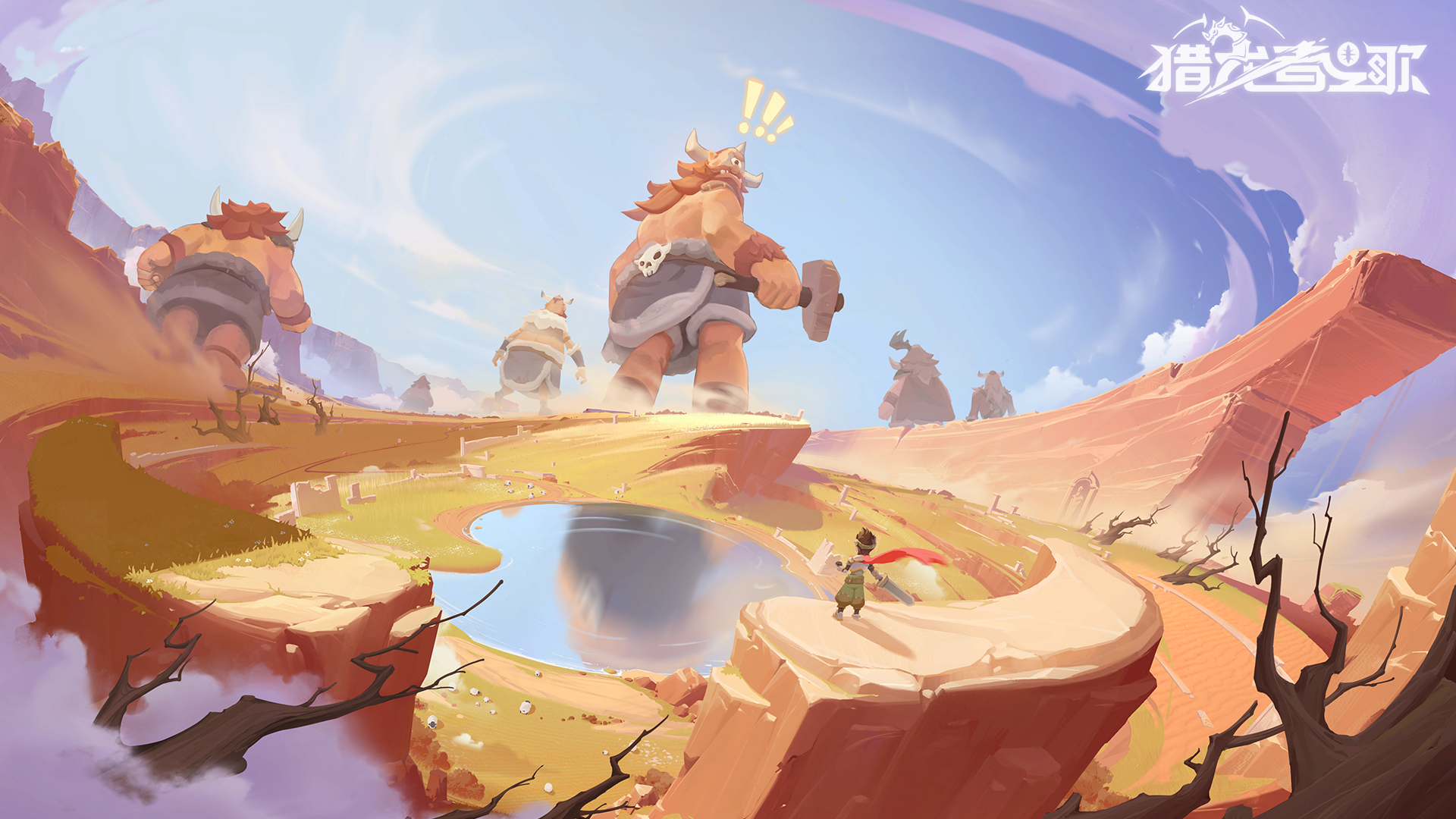 猎龙者之歌游戏截图3