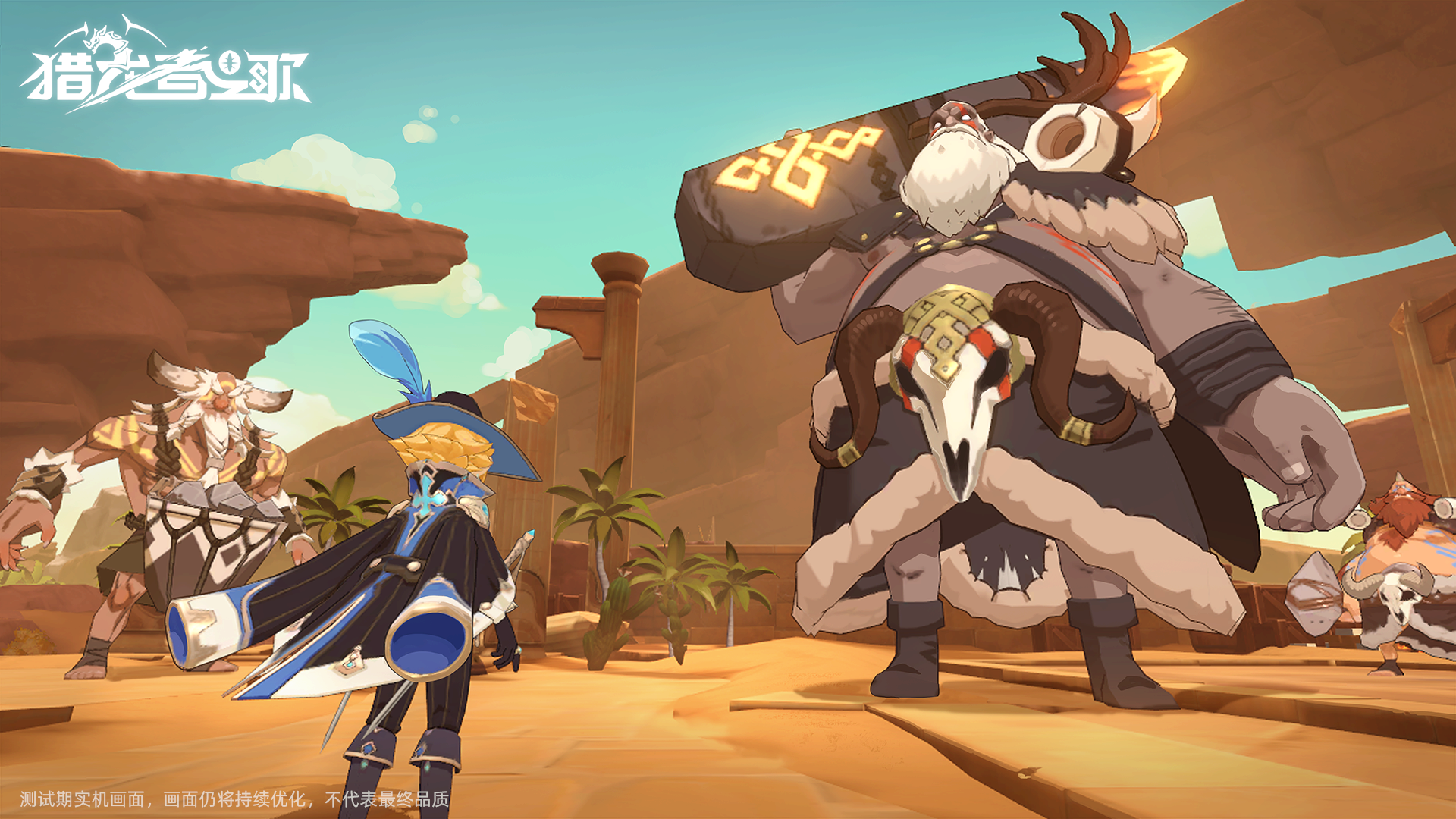 猎龙者之歌游戏截图9