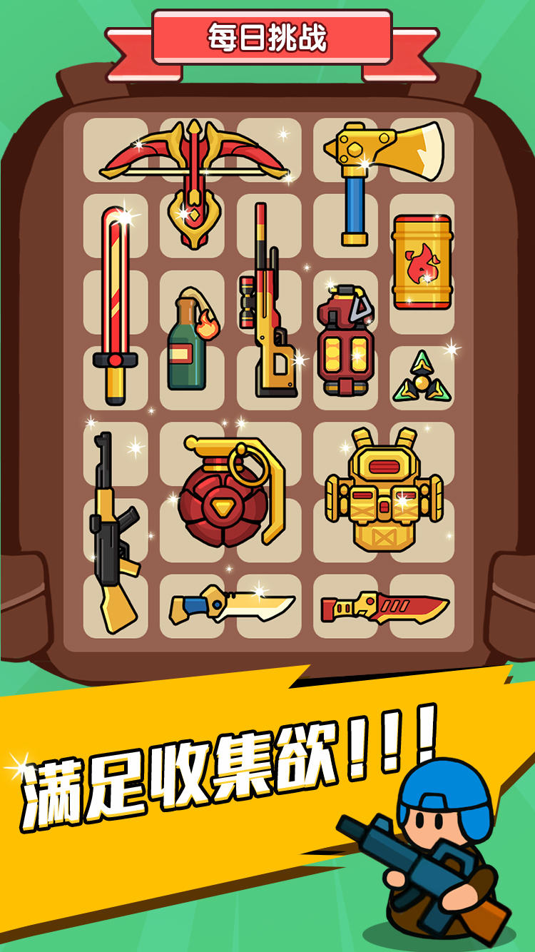 末世背包游戏截图2