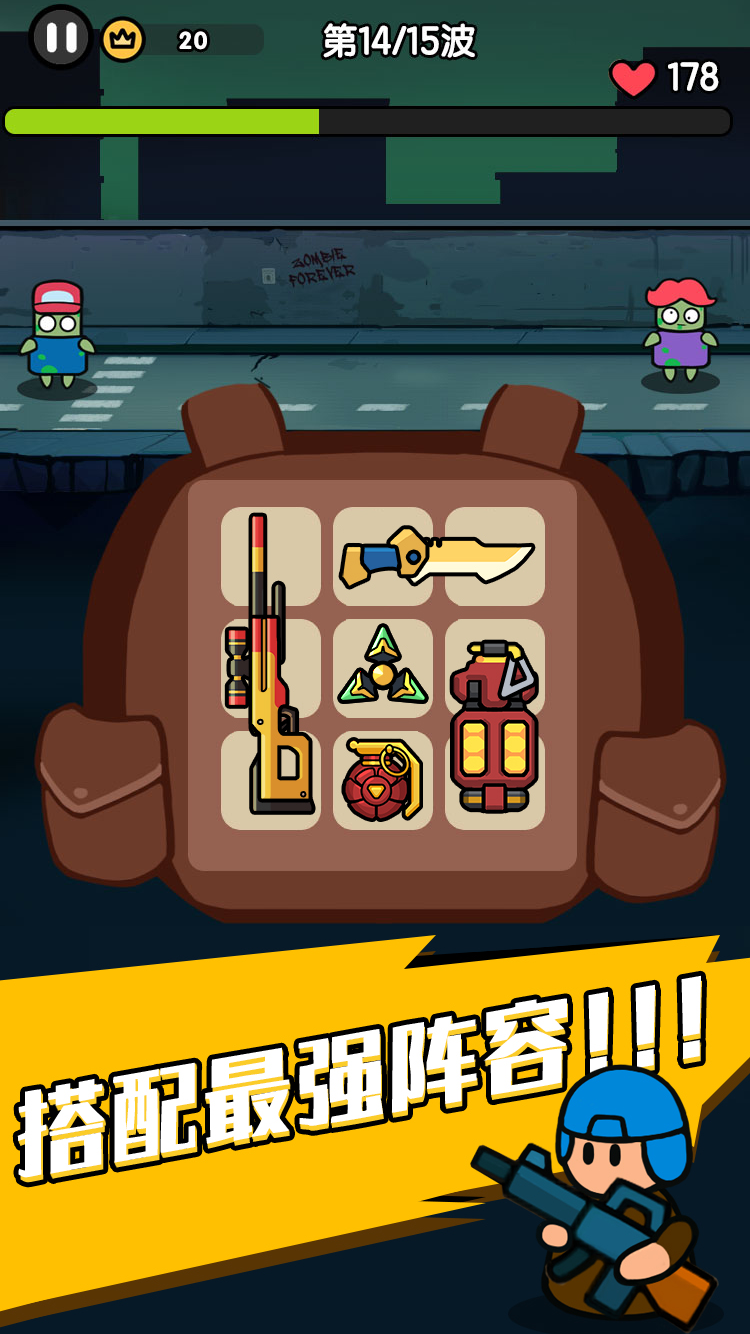 末世背包游戏截图4