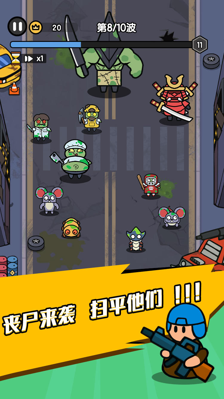 末世背包游戏截图1