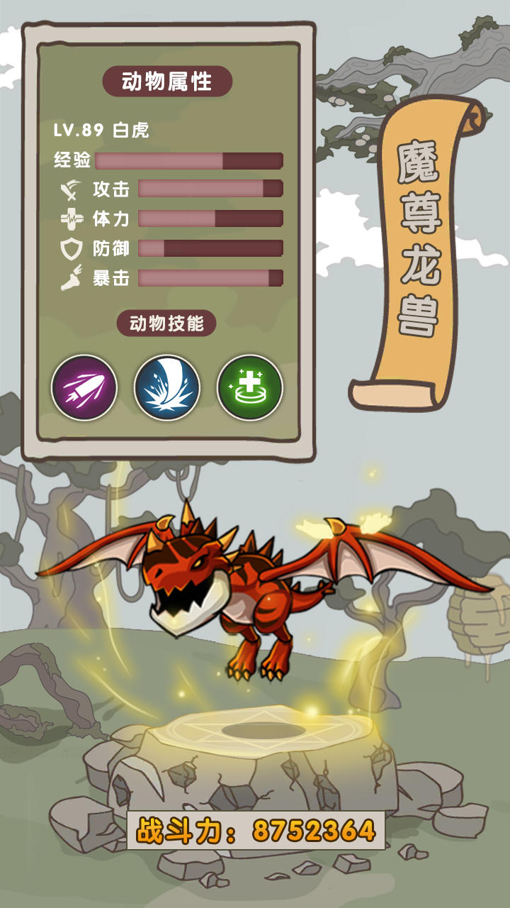 转生成为野蛮人游戏截图7