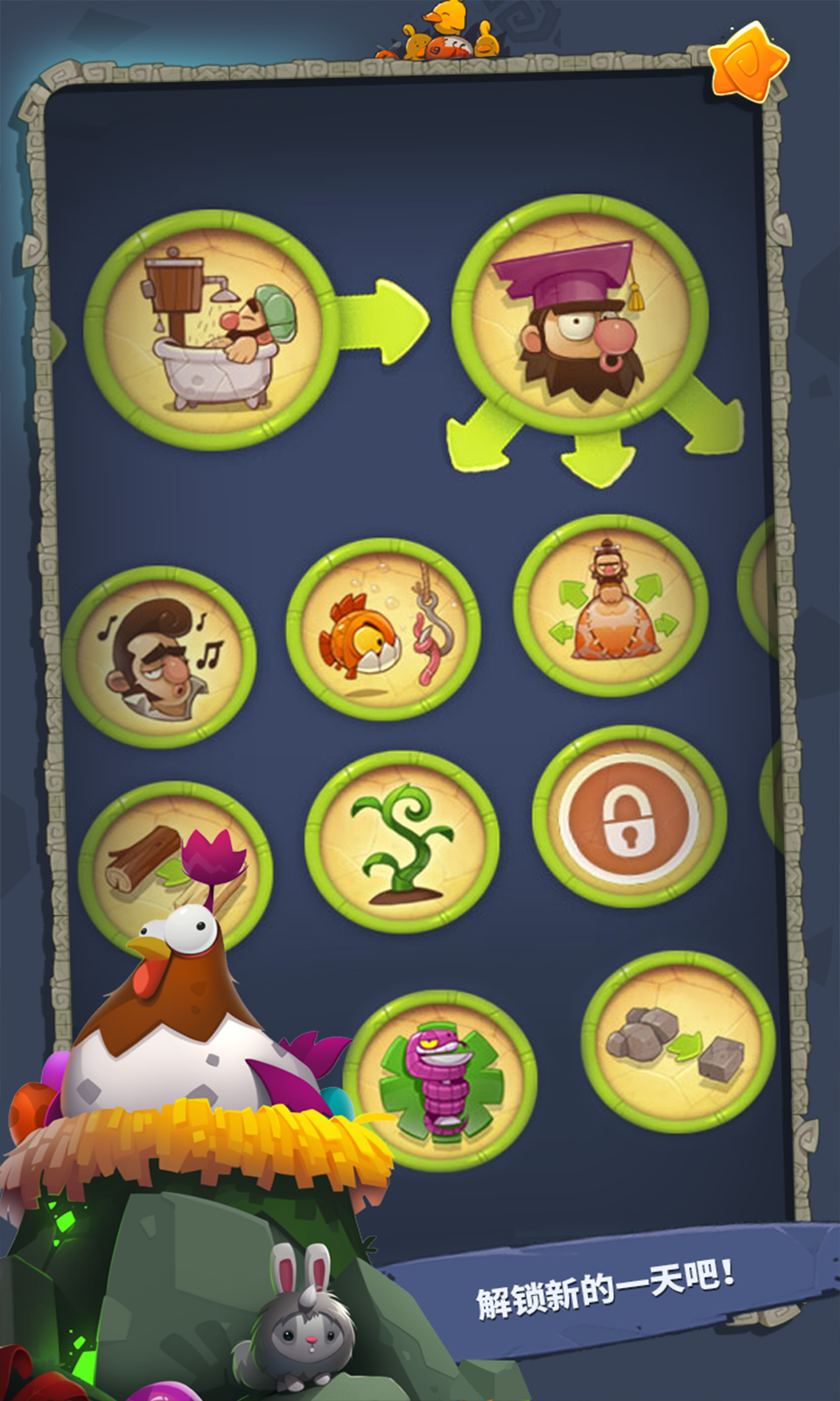 转生成为野蛮人游戏截图10