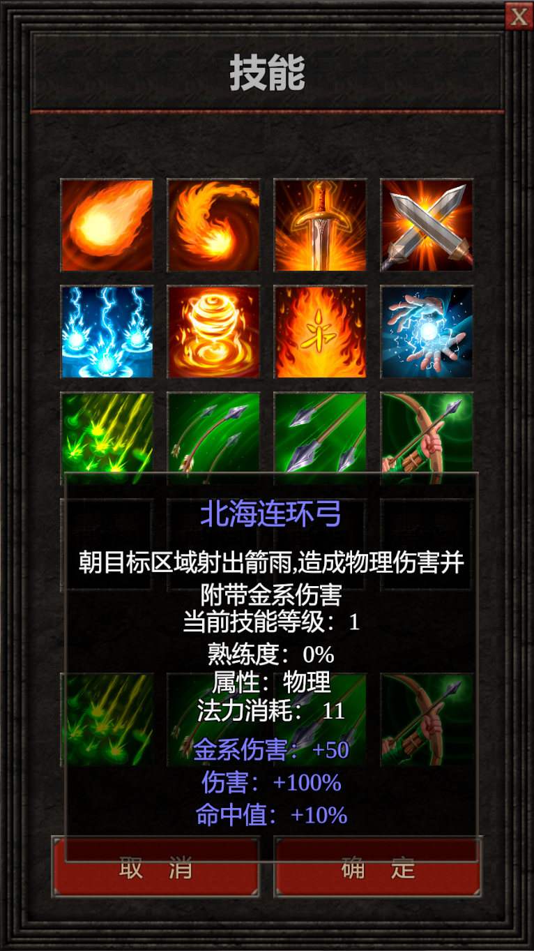 暗月奇侠游戏截图3