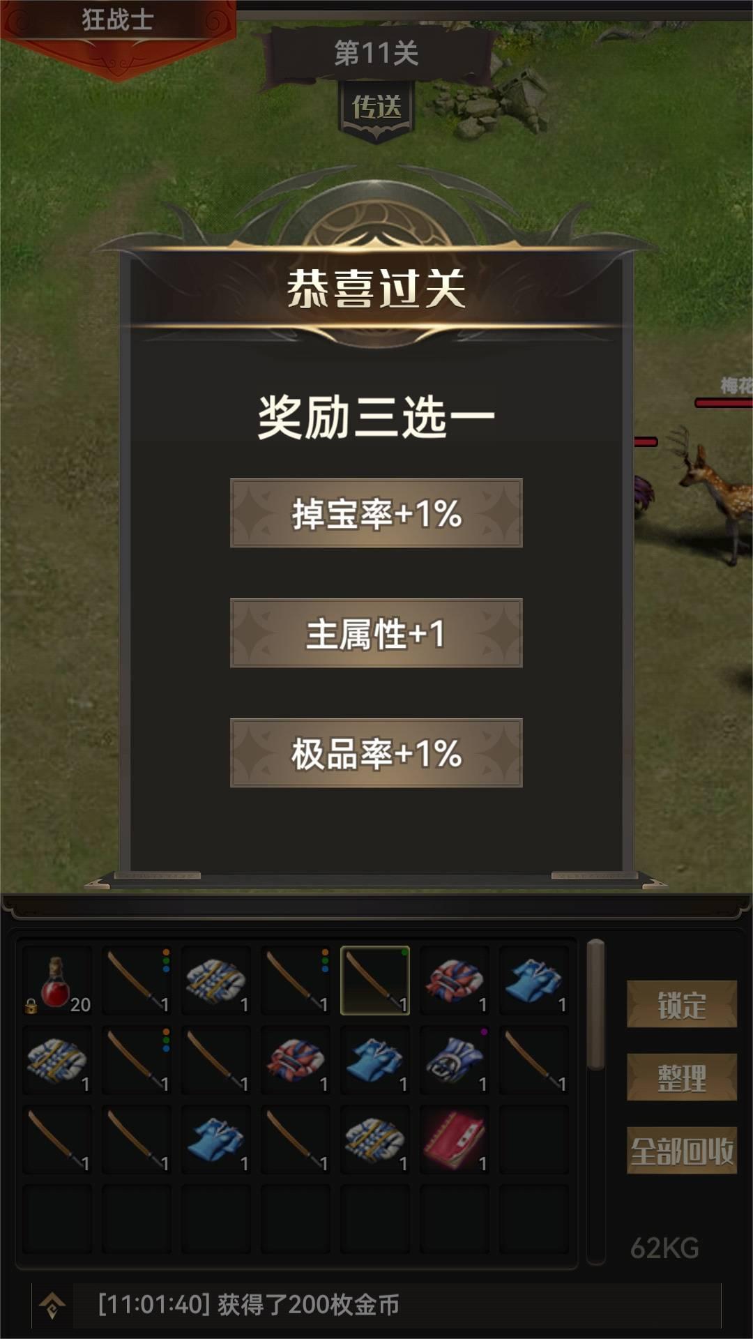 一把刀无限版游戏截图1