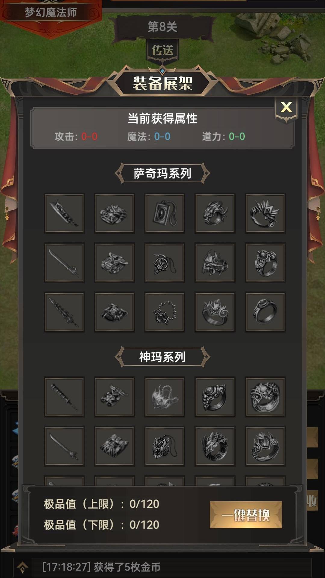 一把刀无限版游戏截图4