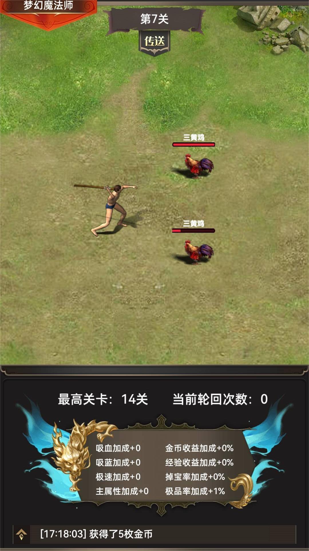 一把刀无限版游戏截图3