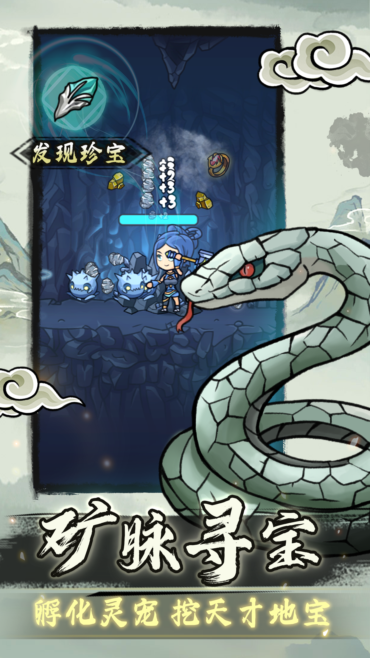 修仙奇谭游戏截图2