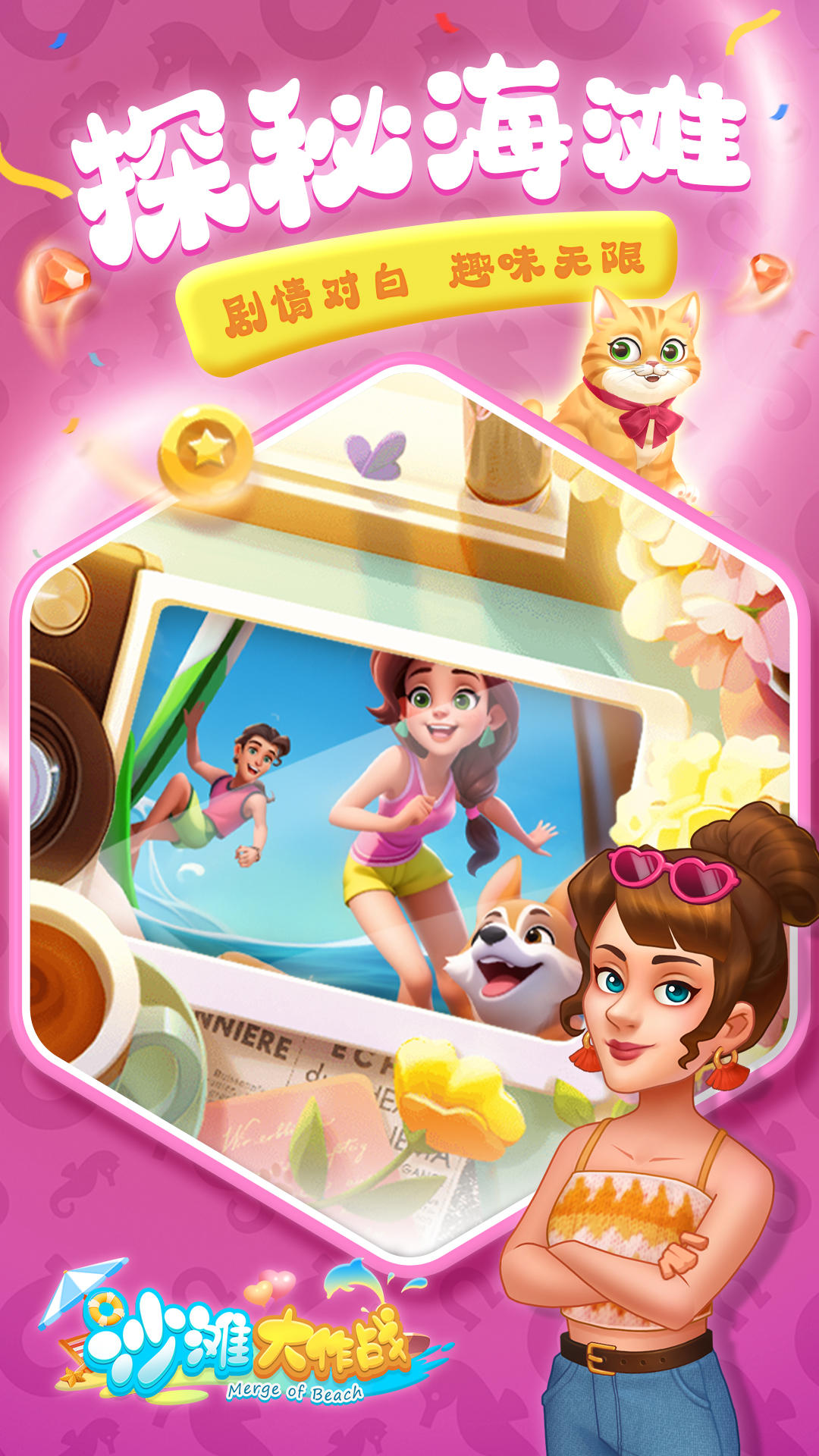 沙滩大作战游戏截图3