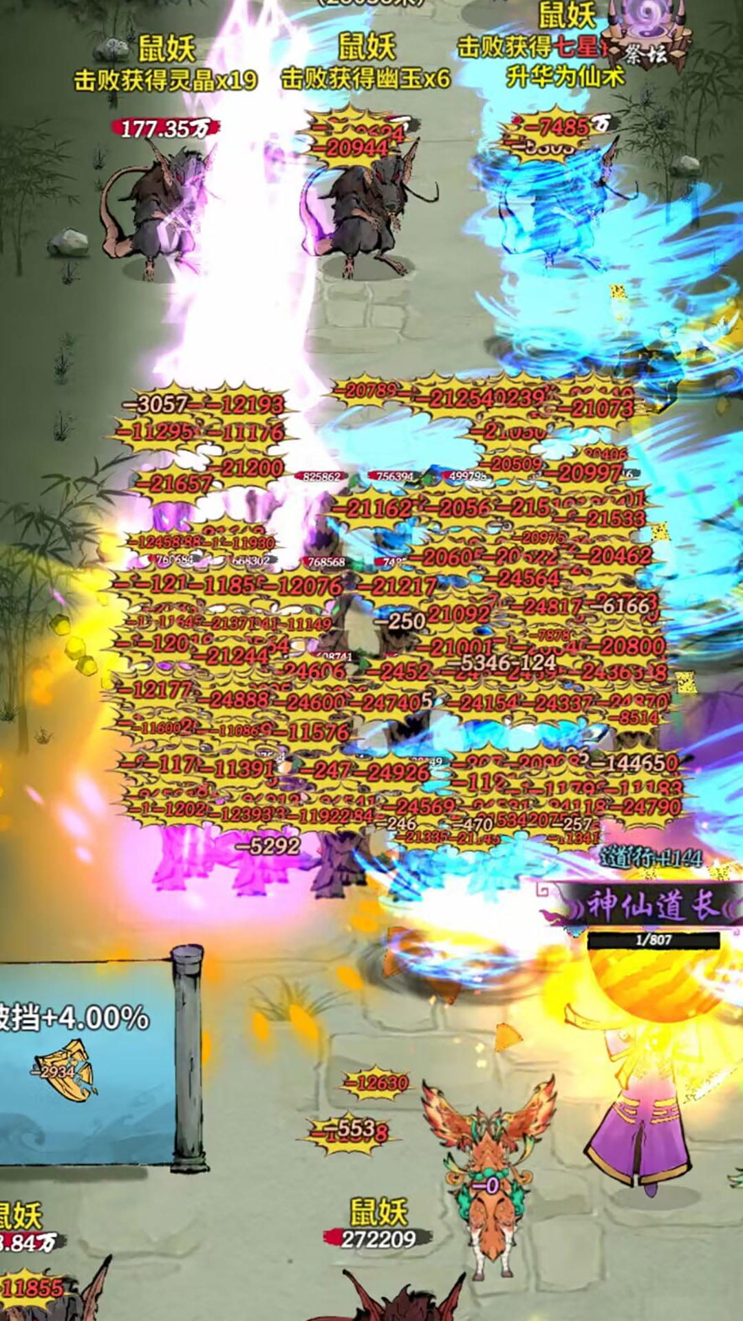 诡道修真记游戏截图2