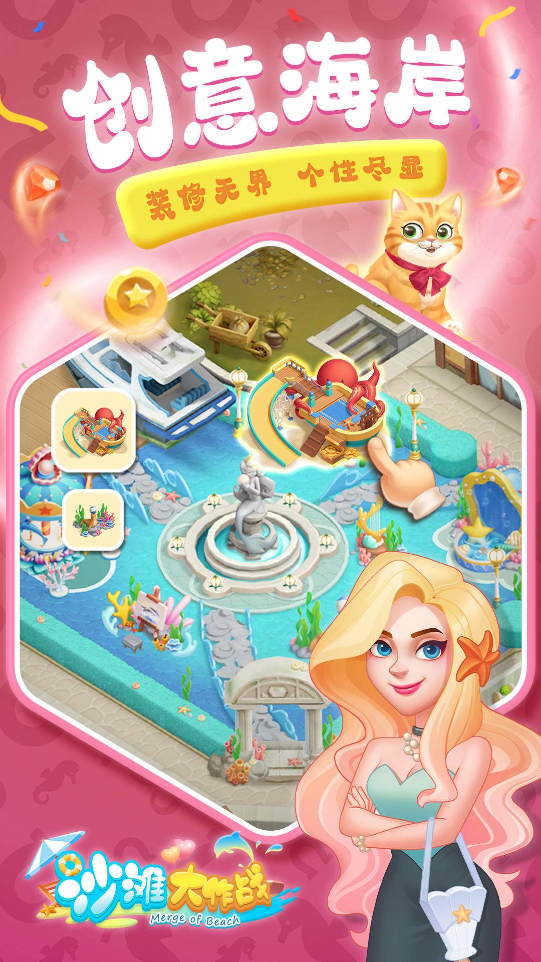 沙滩大作战游戏截图1