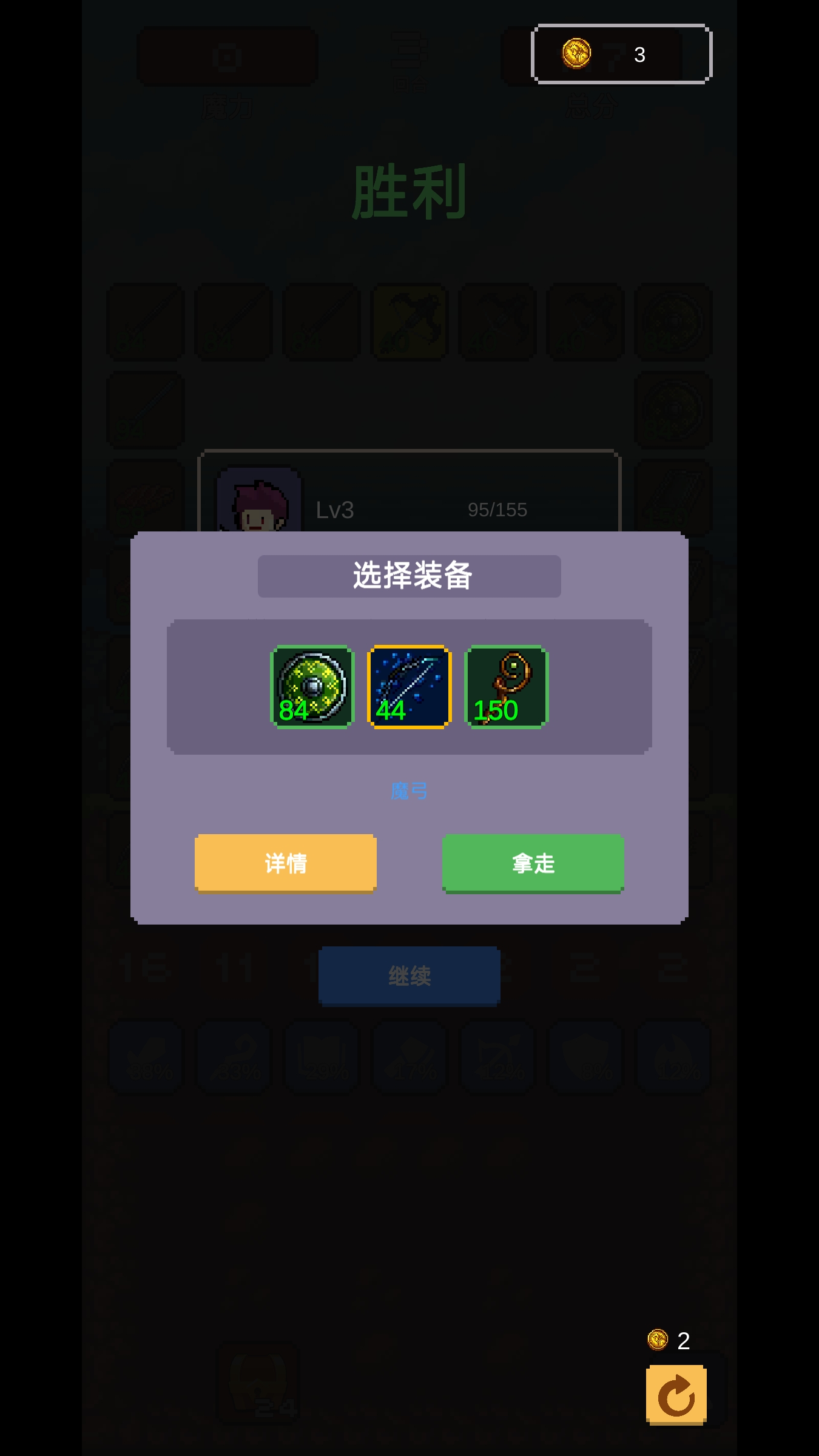 哥布林猎手游戏截图2