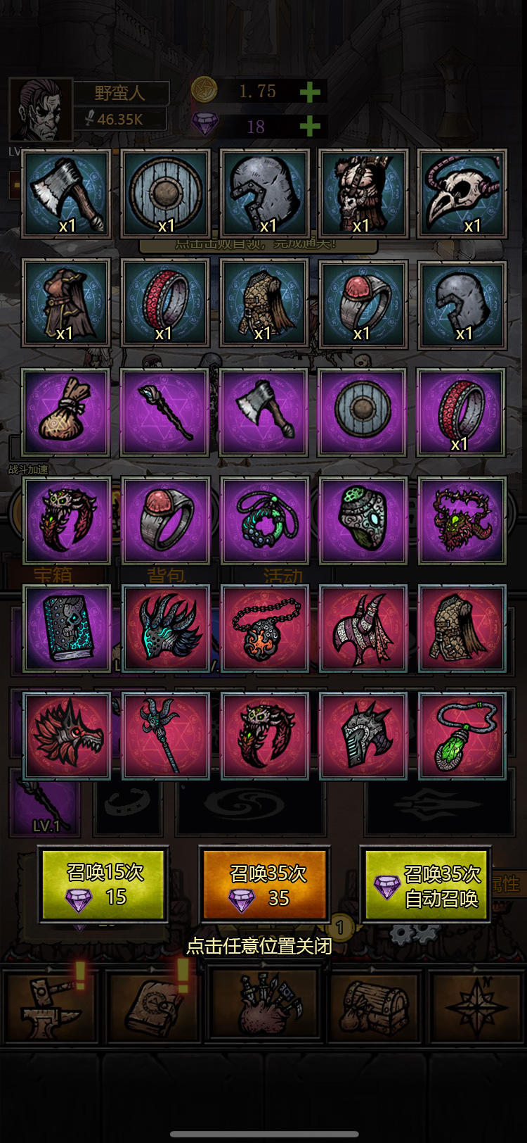 转生暗黑开宝箱游戏截图3