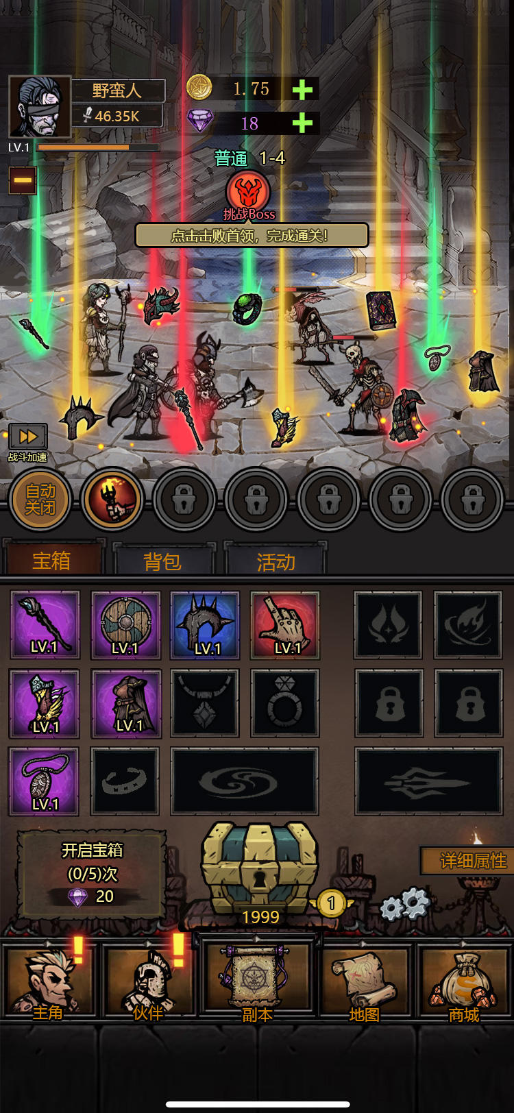 转生暗黑开宝箱游戏截图1