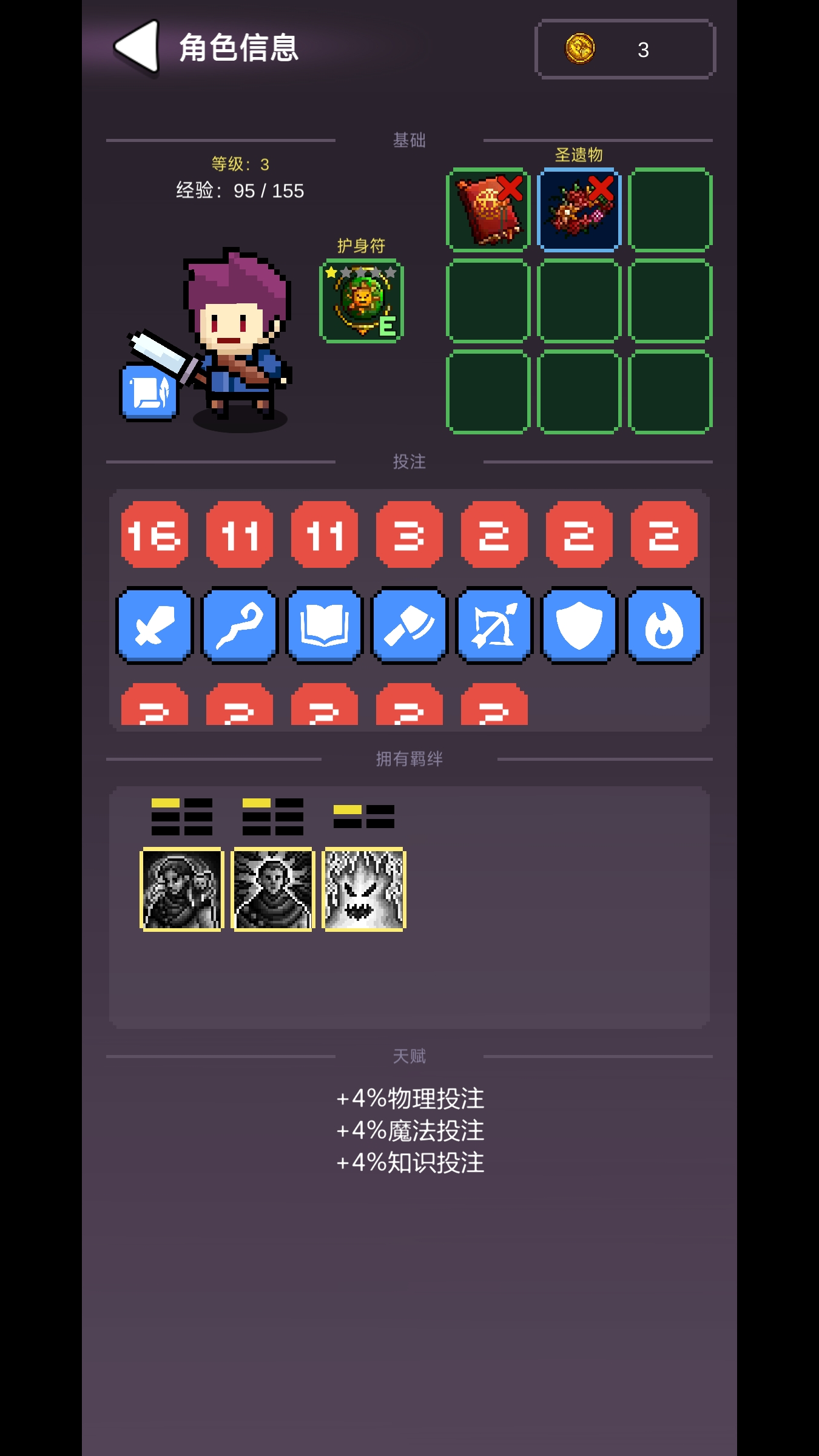 哥布林猎手游戏截图1