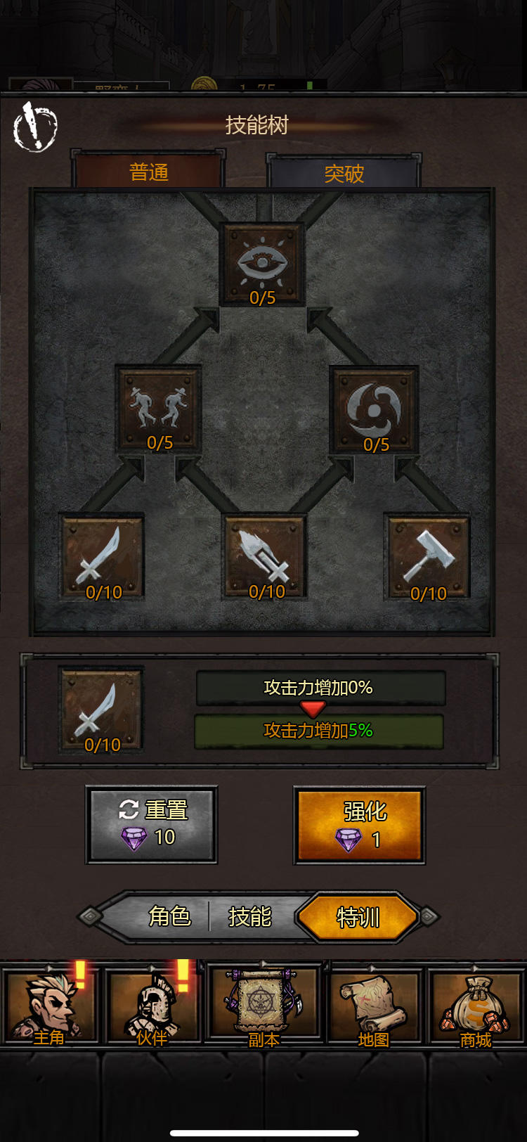 转生暗黑开宝箱游戏截图2