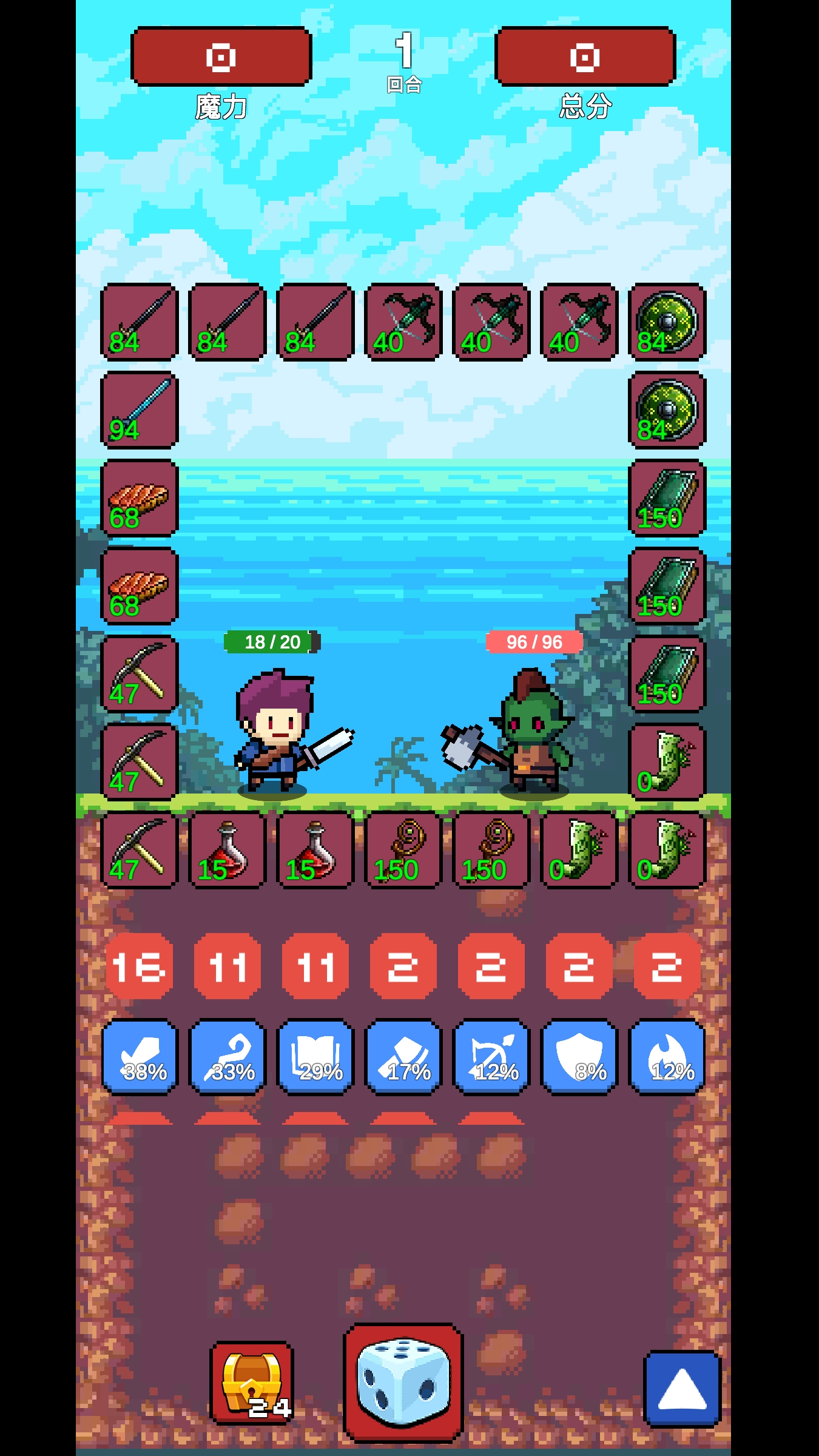 哥布林猎手游戏截图3