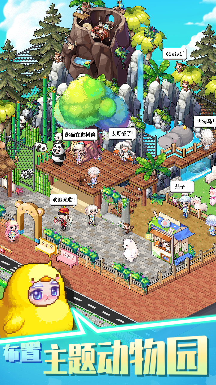 梦想时光城游戏截图4