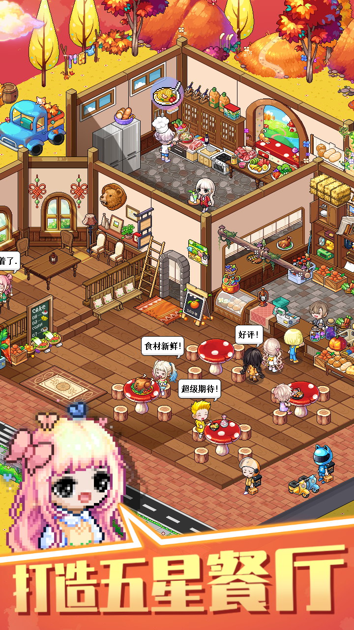 梦想时光城游戏截图3