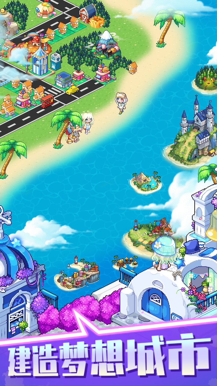 梦想时光城游戏截图1