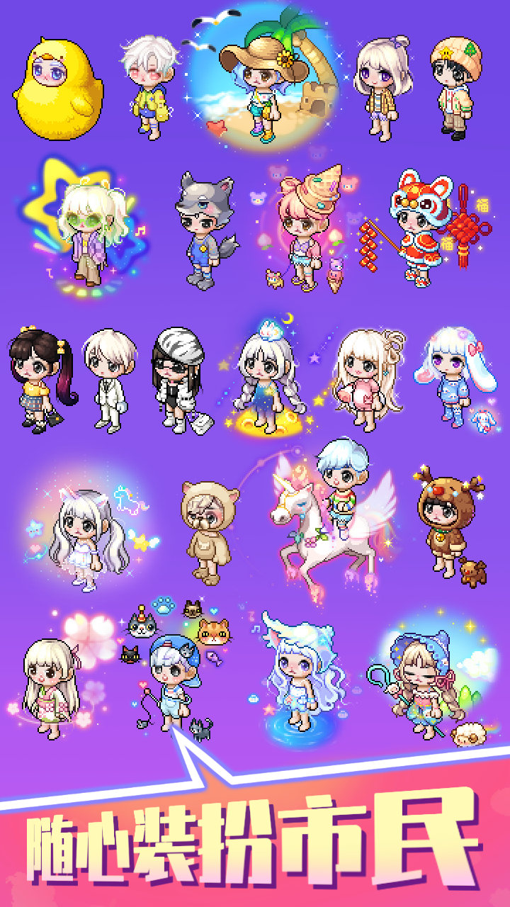 梦想时光城游戏截图5