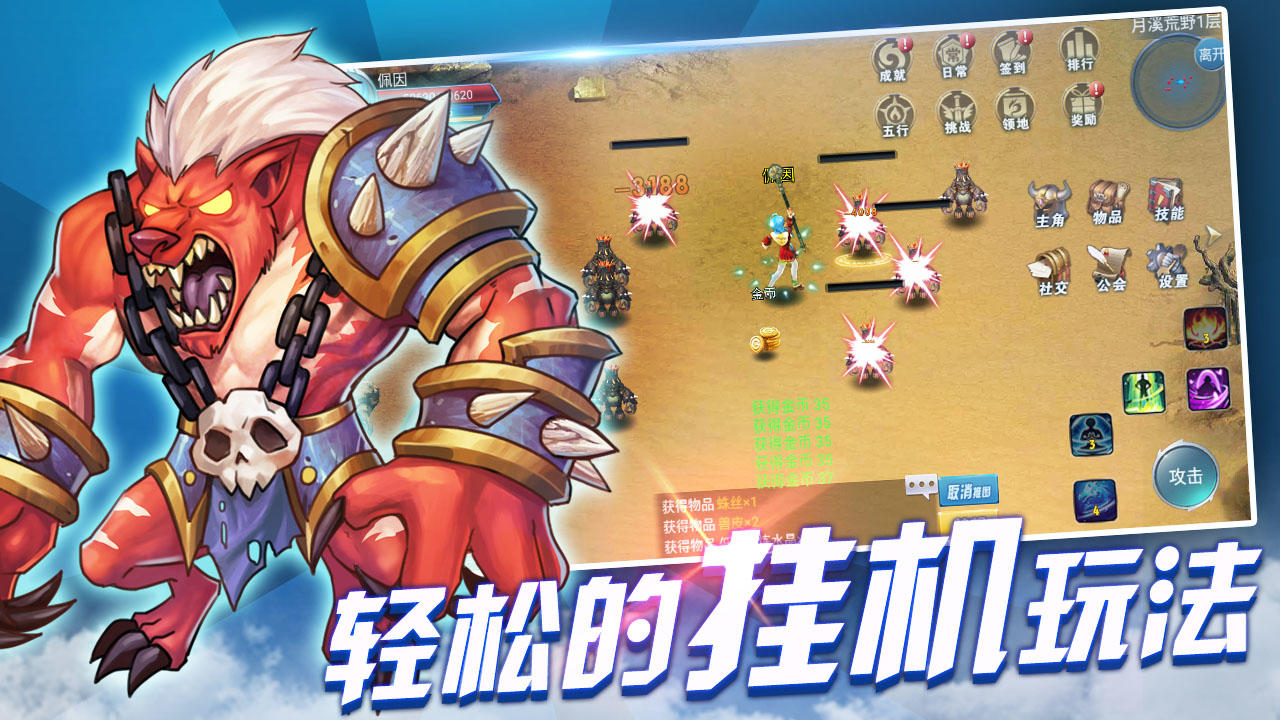 战与灵游戏截图2