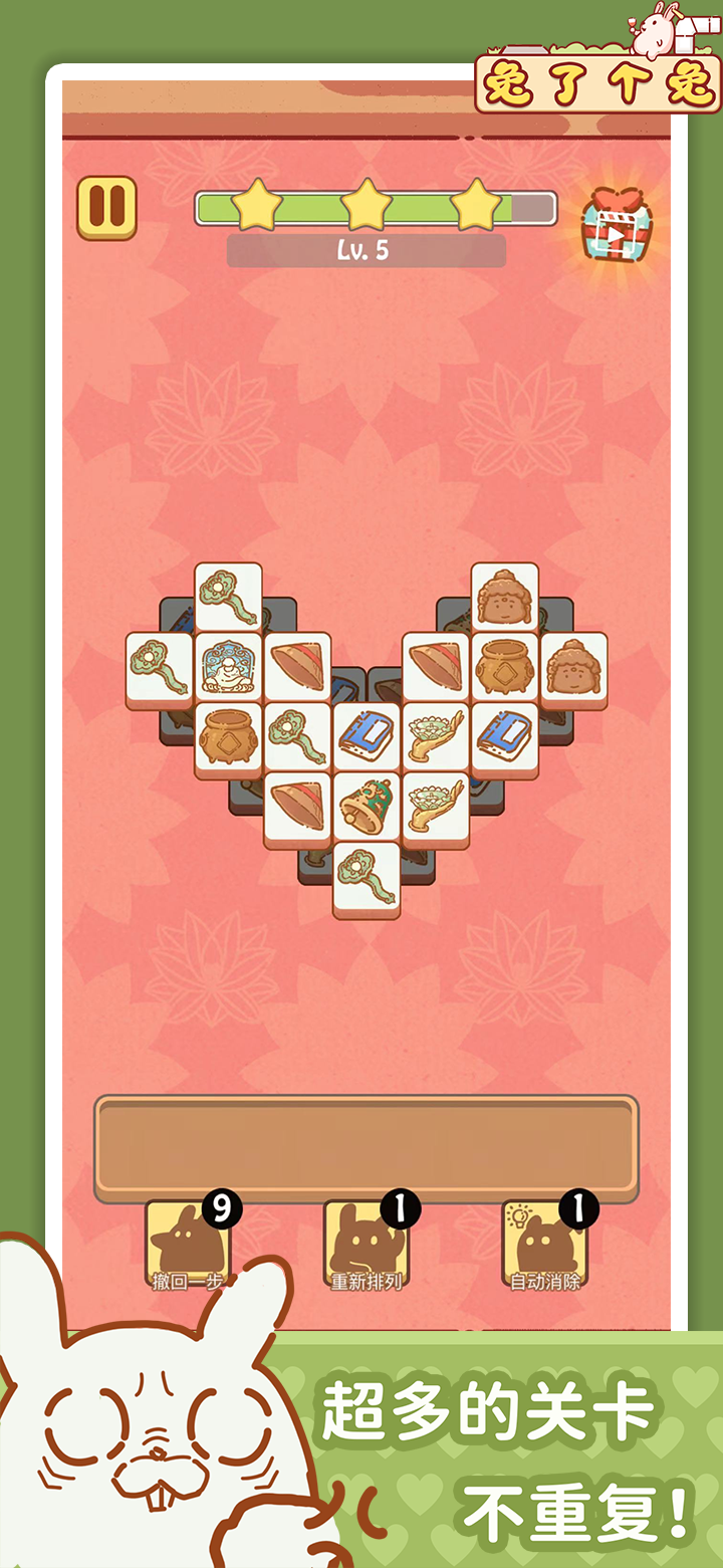 兔了个兔游戏截图2