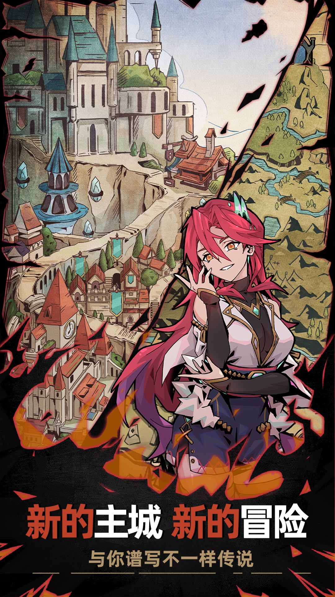 不一样传说2游戏截图1