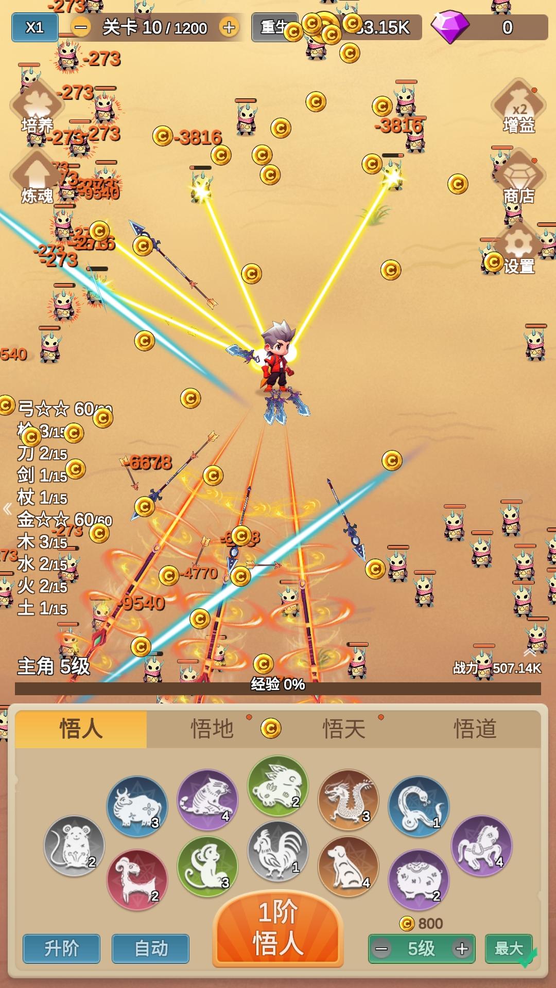 因为怕疼只能无敌游戏截图1