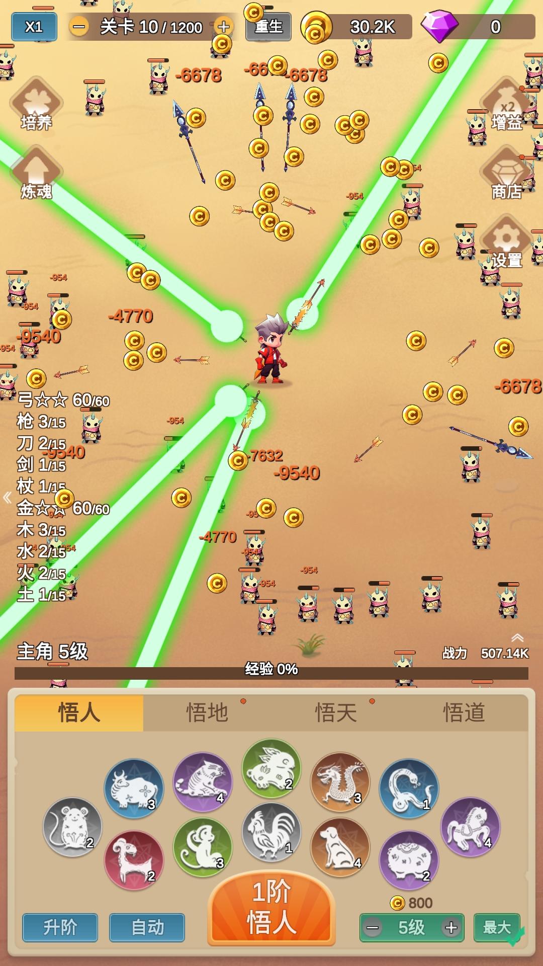 因为怕疼只能无敌游戏截图2