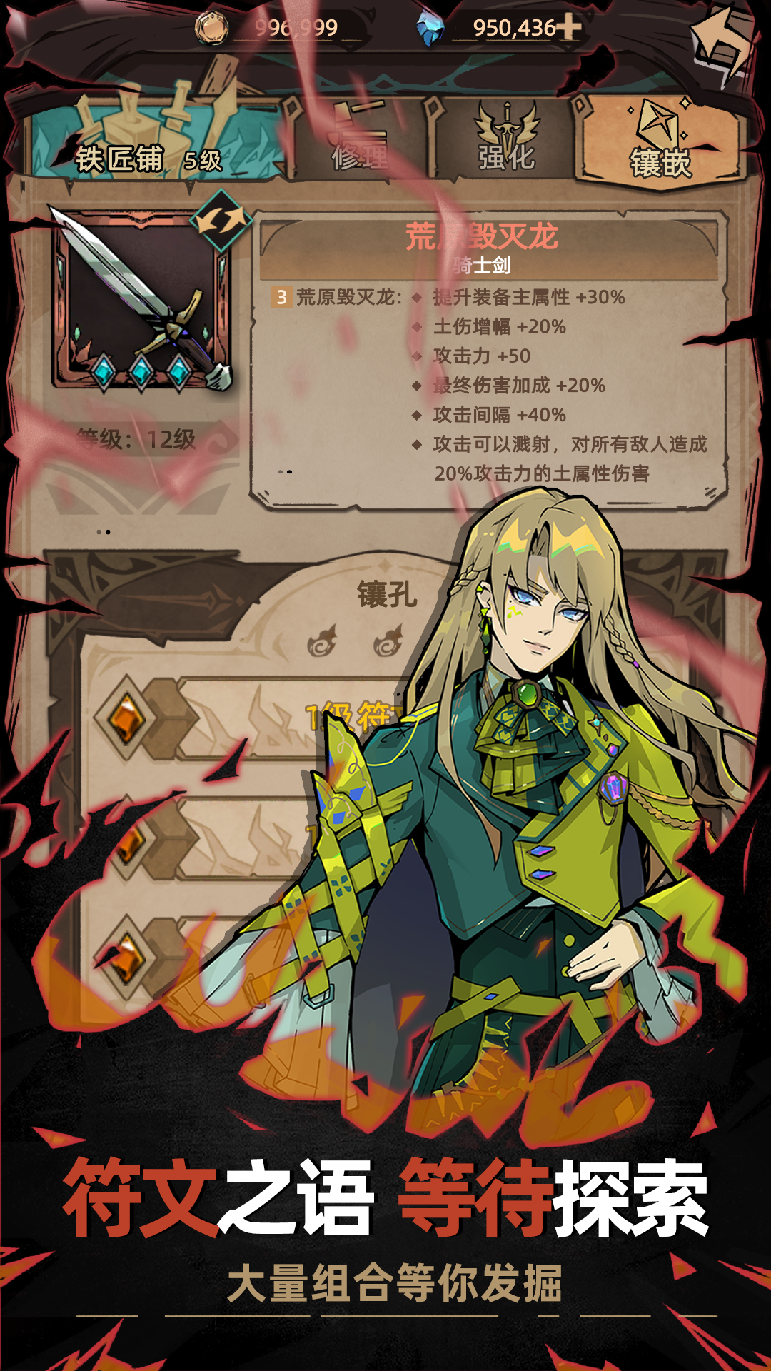 不一样传说2游戏截图6