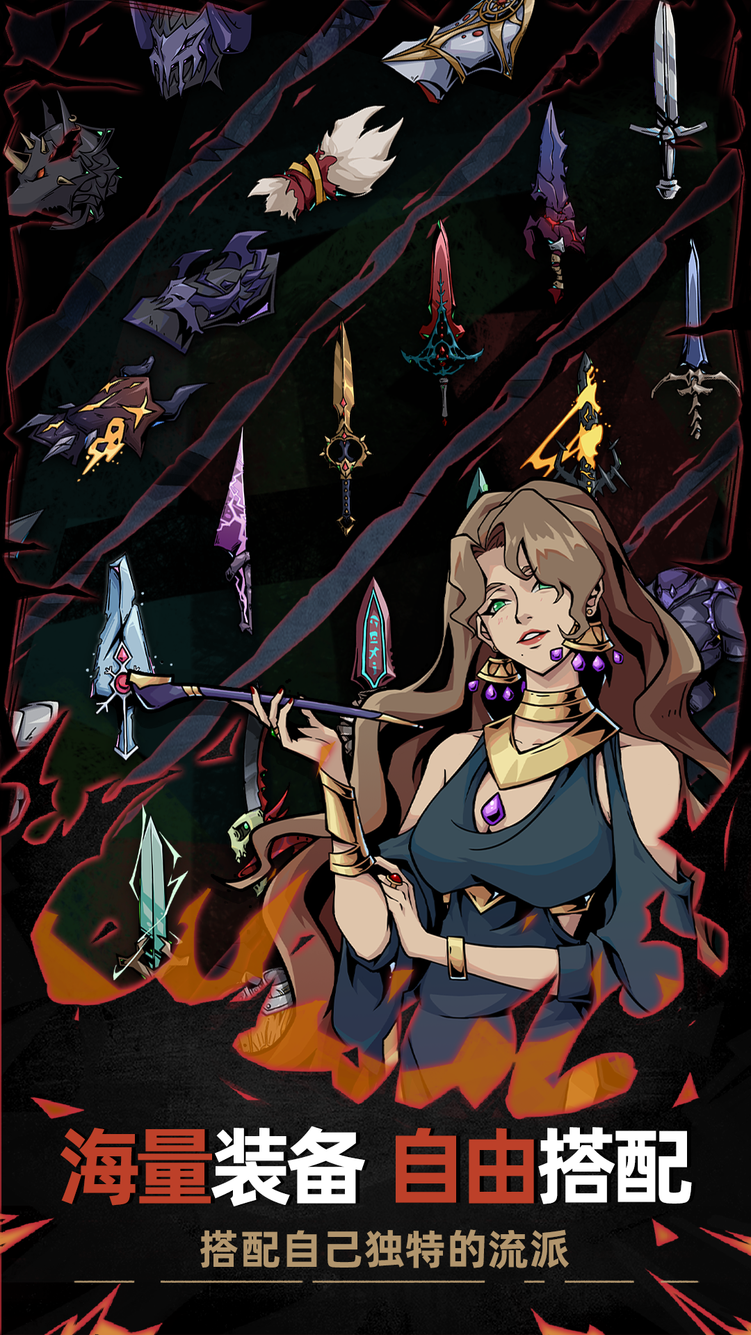 不一样传说2游戏截图4