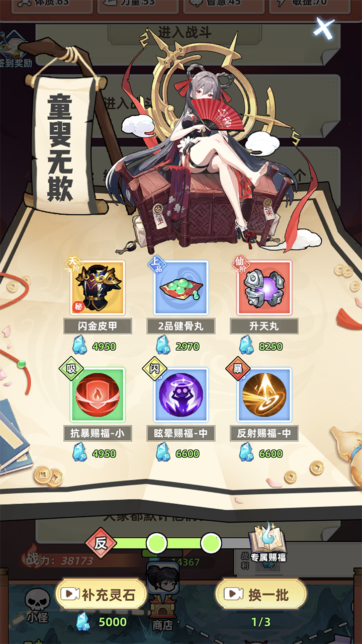 摆烂式修仙游戏截图4