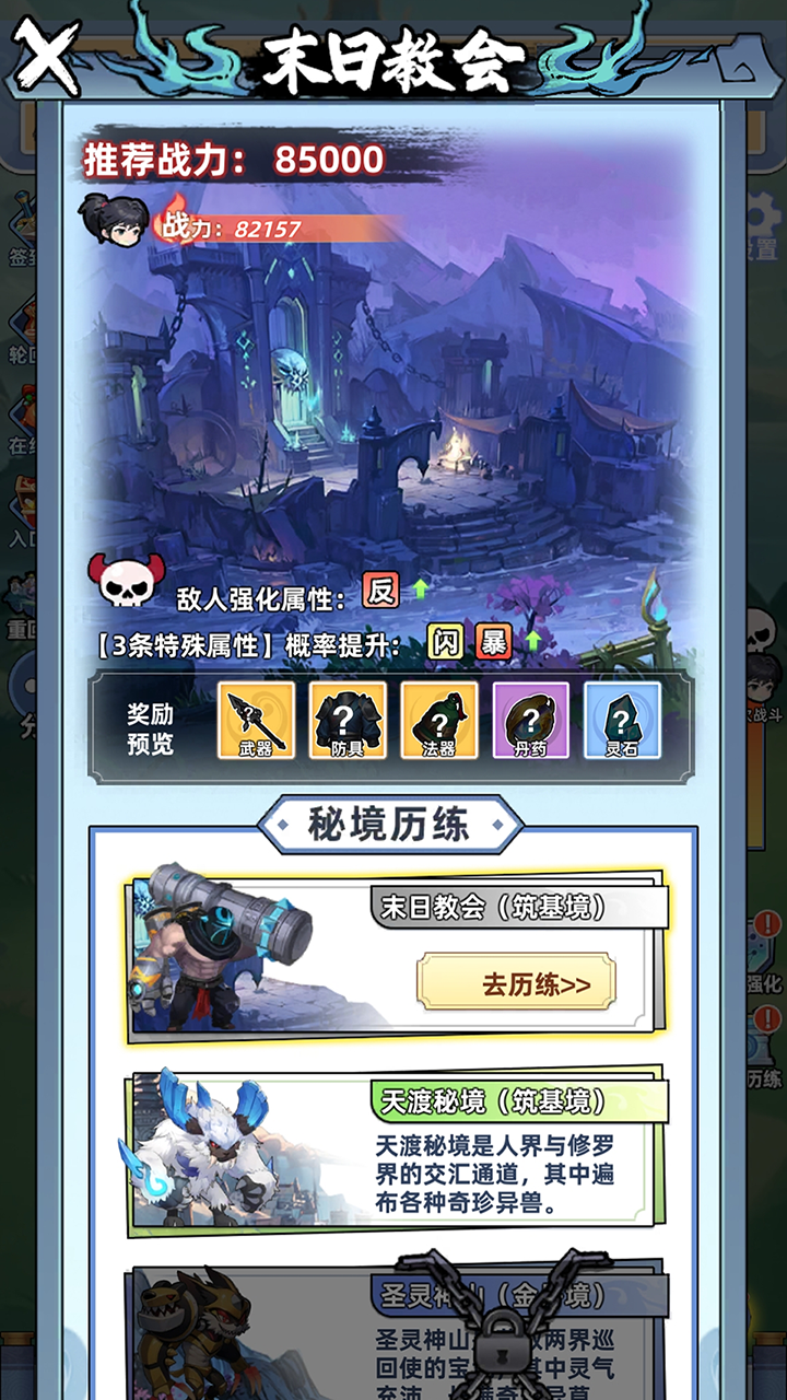 摆烂式修仙游戏截图5