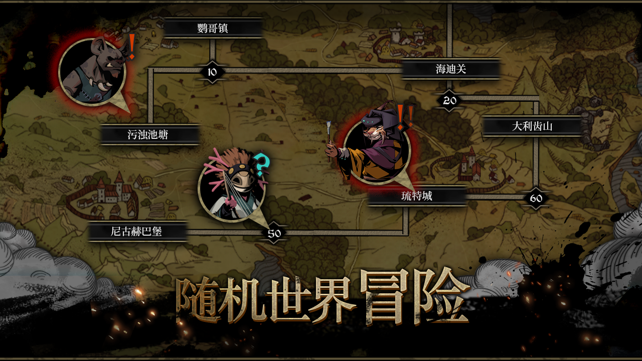 安尼姆的无尽旅途游戏截图4