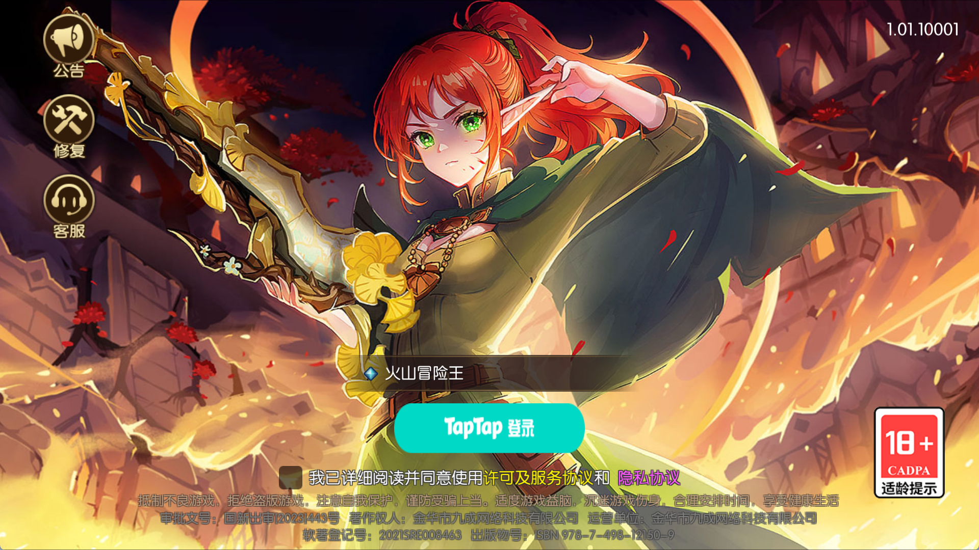 火山冒险王游戏截图1