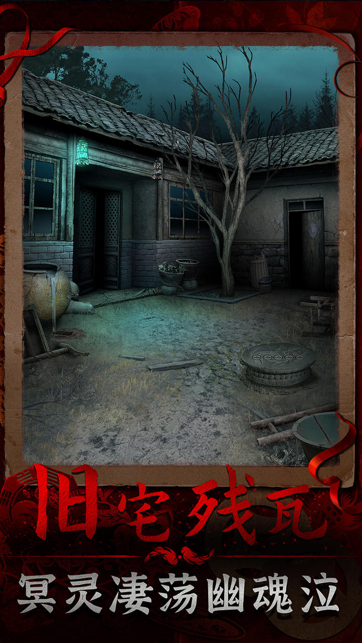 阴阳锅3阴缘牵游戏截图3
